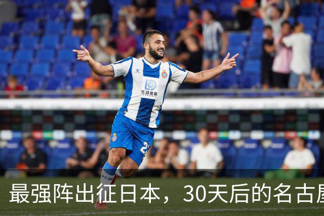 最强阵出征日本，30天后的名古屋亚运会，中国男篮阵容这么安排