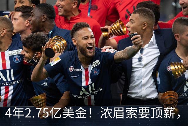4年2.75亿美金！浓眉索要顶薪，詹库联手没戏